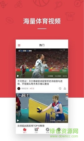 海豹體育 v1.1.1 官方安卓版 0