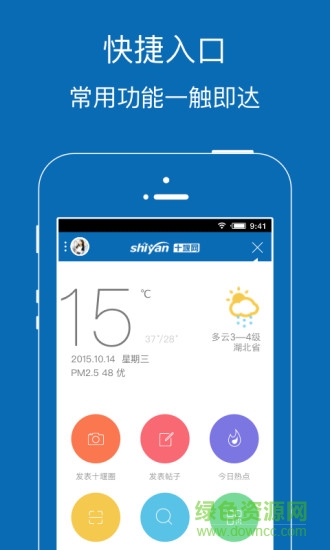十堰網(wǎng)