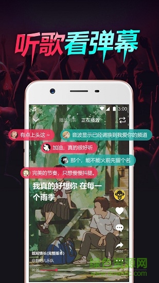 嗨歌音樂(lè)手機(jī)版 v1.6 安卓版 0