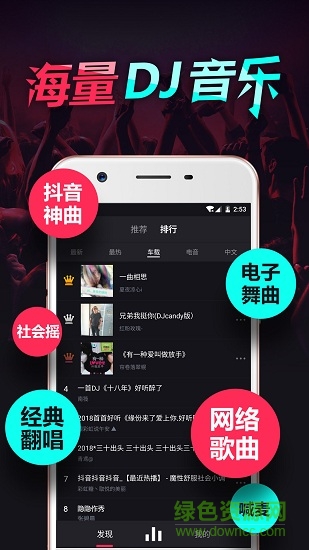 嗨歌app下載