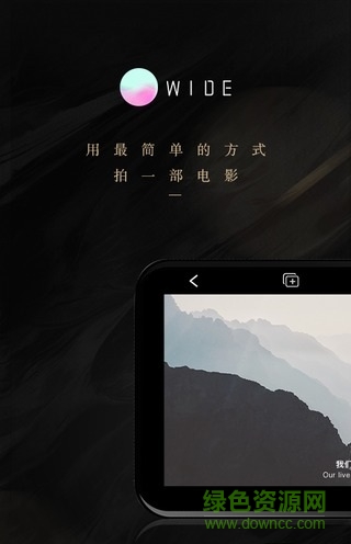 美圖wide段視頻 v1.0.0 安卓版 1