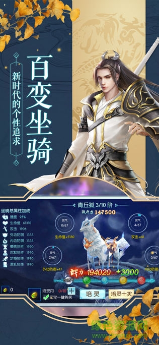 九劍傳說游戲 v1.2.7 安卓版 1