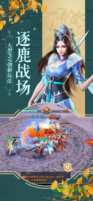 九劍傳說游戲 v1.2.7 安卓版 2