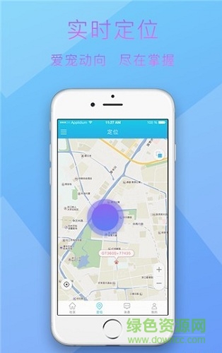 有愛寵app v1.0.3 安卓版 1