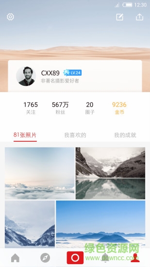 湯來了 v2.8.3 安卓清爽版 0