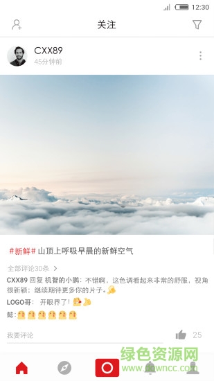 湯來了 v2.8.3 安卓清爽版 1