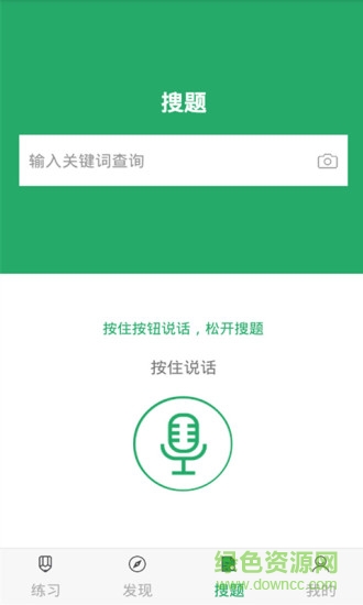 上學吧中藥學題庫 v3.5.0 安卓版 2