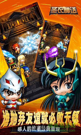 圣衣神話海量版手游 v3.0.0 安卓版 0