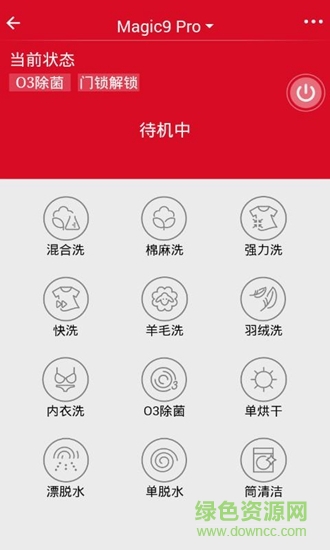 三洋家電 v2.0.22 安卓官方版 1