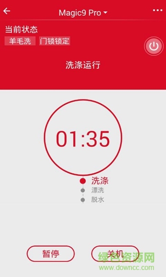 三洋家電 v2.0.22 安卓官方版 2