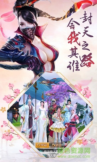 封天奇譚 v1.0.0 安卓版 0