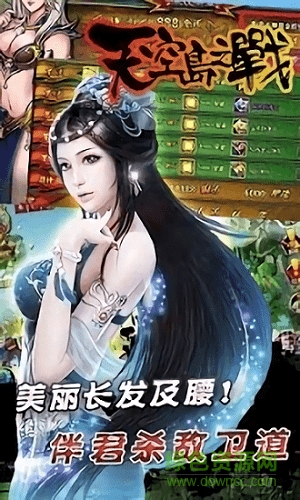 天空島之戰(zhàn)手游 v2.9.0 安卓版 0