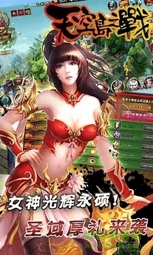 天空島之戰(zhàn)手游 v2.9.0 安卓版 3