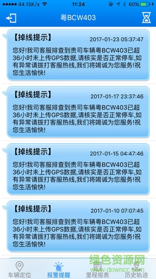 車聯(lián)訊手機APP(云數(shù)平臺) v2.0 安卓版 0