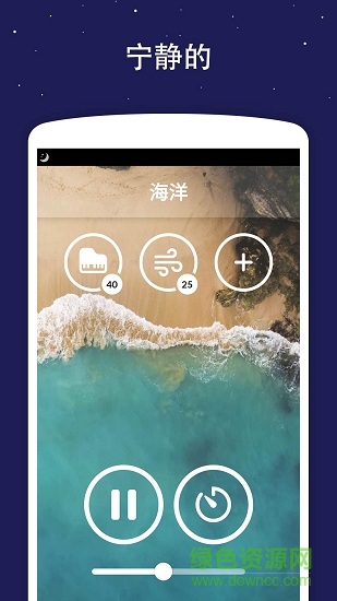 睡眠聲音app下載