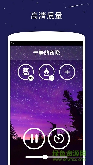 睡眠聲音 v4.0.1 安卓版 0