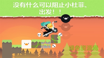 逃亡的杜菲 逃亡的杜菲手游下載