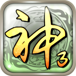 神話三國游戲