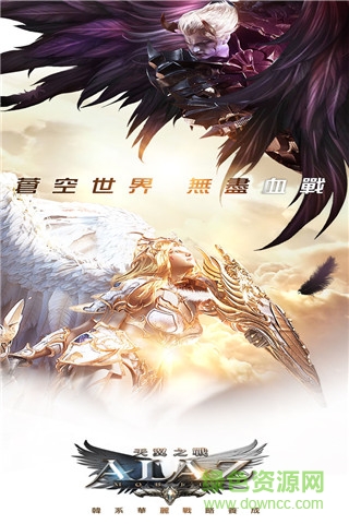 ALAZ天翼之戰(zhàn)手機(jī)版 v1.0.8.127544 安卓版 0