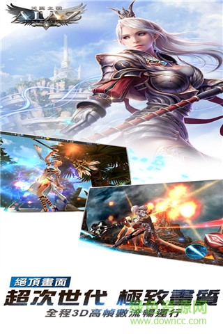 ALAZ天翼之戰(zhàn)手機(jī)版 v1.0.8.127544 安卓版 1