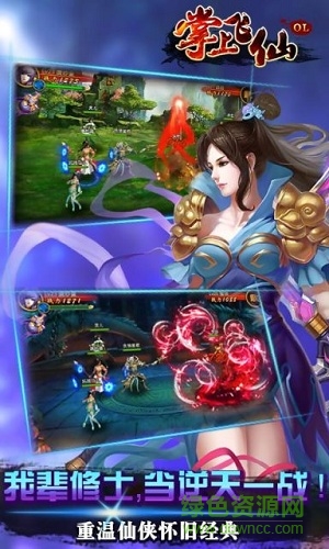 掌上飛仙手游 掌上飛仙官網(wǎng)