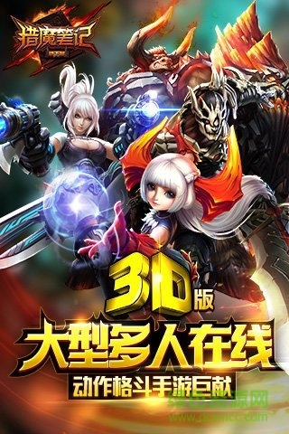 獵魔筆記手游