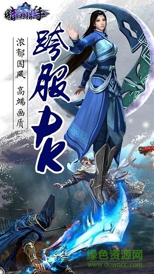 暗黑獵手九游版 v5.0.1 安卓版 3