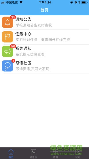 習(xí)訊寧夏官方版 v4.2.5 安卓版 0