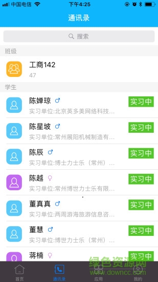 習(xí)訊寧夏官方版 v4.2.5 安卓版 1