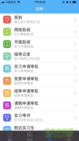 習(xí)訊寧夏官方版 v4.2.5 安卓版 2