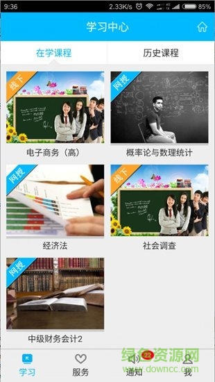 立信易學(xué) v1.1.5 安卓版 3