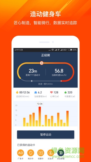 造動(dòng) v1.6.1 安卓版 1