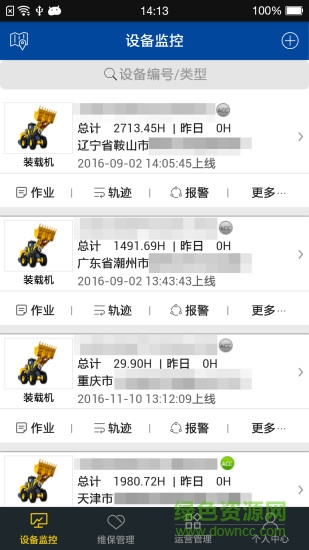 徐工在線1