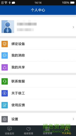 徐工在線2