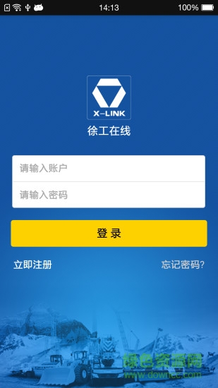 徐工在線3