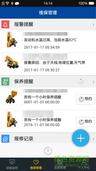 徐工在線4
