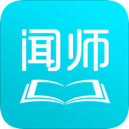 聞師有道