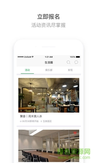 掌上玉泉1