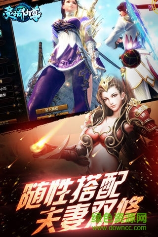 靈域仙尊vivo手機(jī)版 v1.15.0512 安卓版 3
