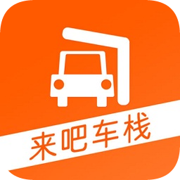 來吧車棧