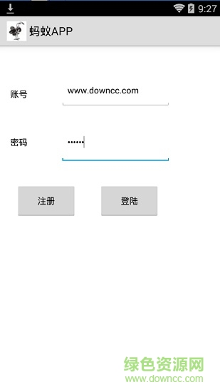 螞蟻接碼平臺(tái)手機(jī)APP