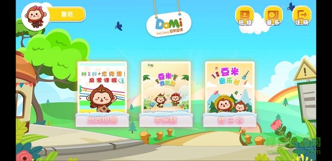 豆米壹課 v1.0.8 安卓版 2