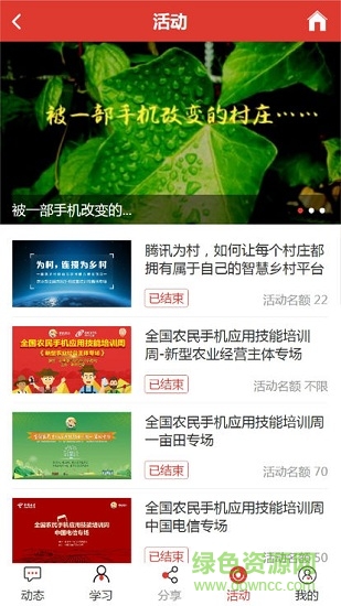 農(nóng)民學(xué)手機(jī) v1.3 安卓版 0