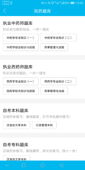 簡學(xué)教育 v1.2.3 安卓版 1