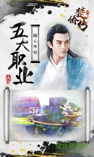 楚僑傳bt變態(tài)版 v3.2.1.0 安卓版 1