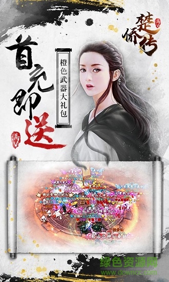 楚僑傳公益服 楚僑傳bt版