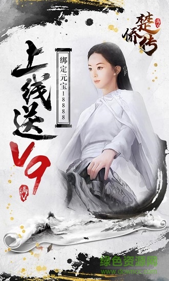 楚僑傳bt變態(tài)版 v3.2.1.0 安卓版 3