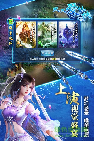 仙俠奇譚手游 v1.2.8 安卓版 0