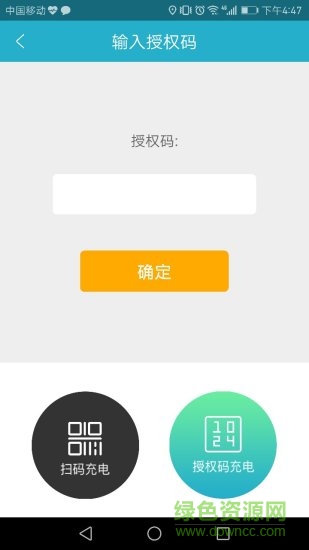 小飛快充手機(jī)版 v1.2 安卓版 2