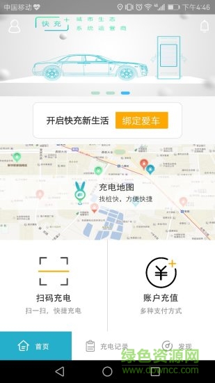 小飛快充手機(jī)版